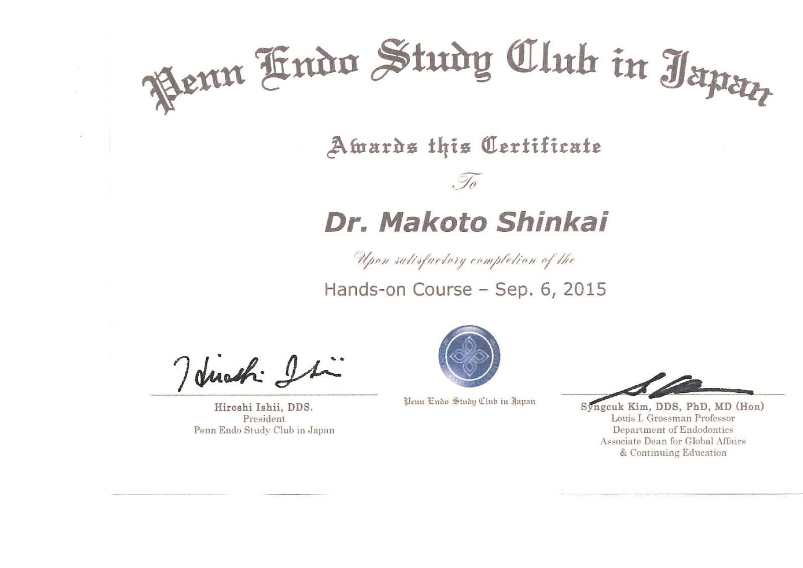 サティフィケイト