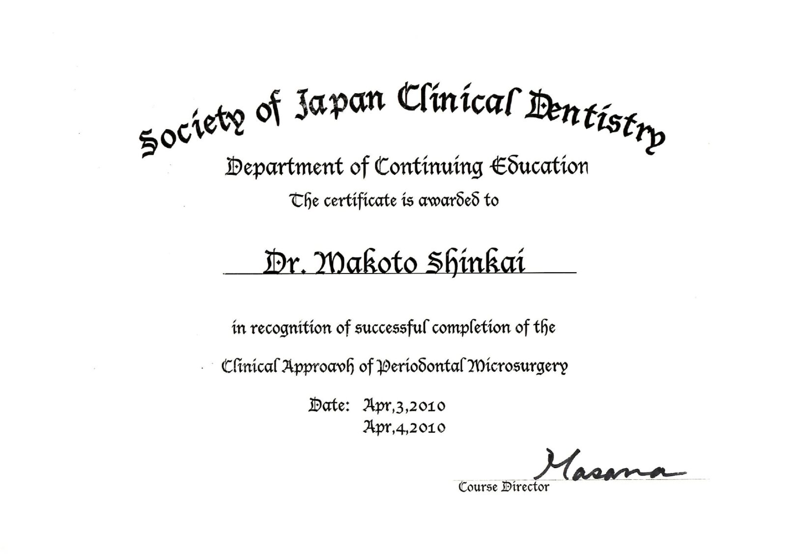 サティフィケイト