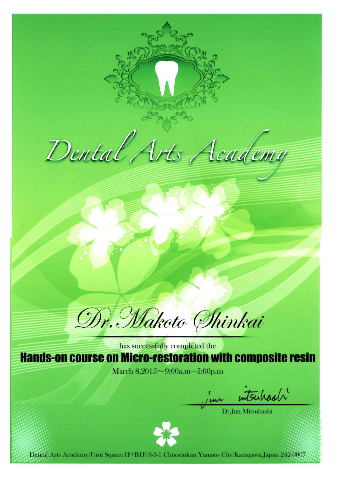 サティフィケイト