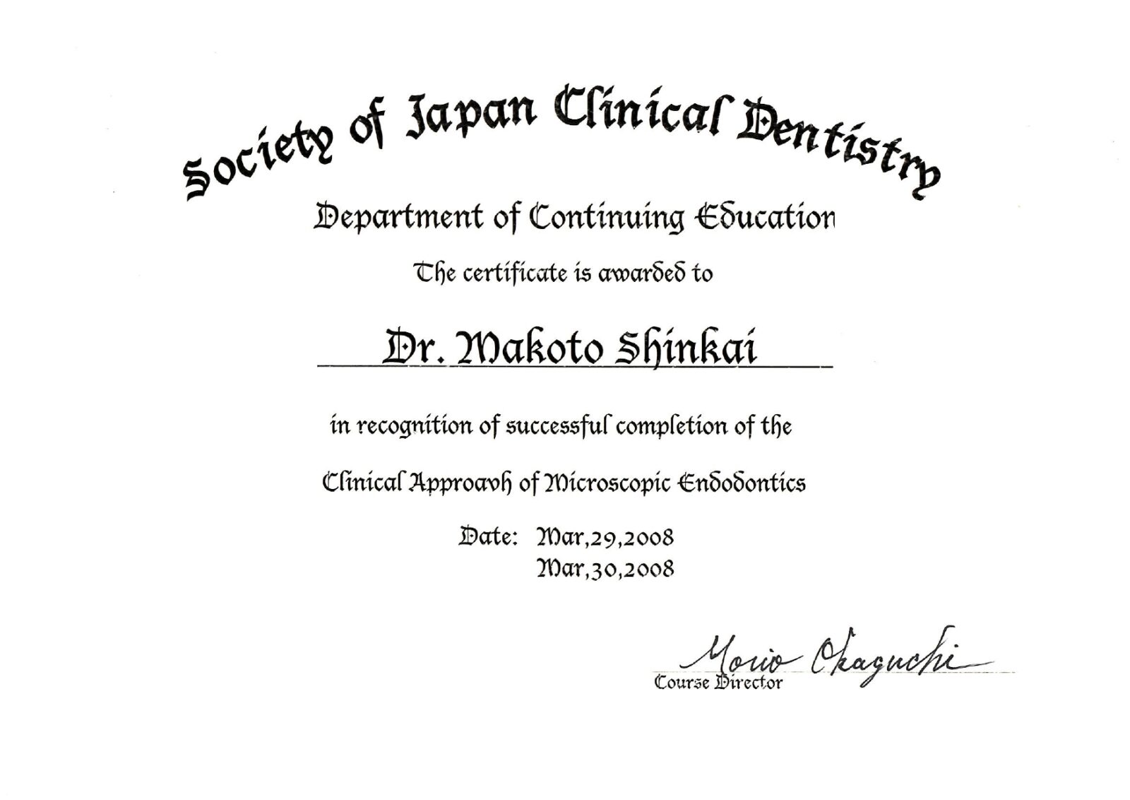 サティフィケイト