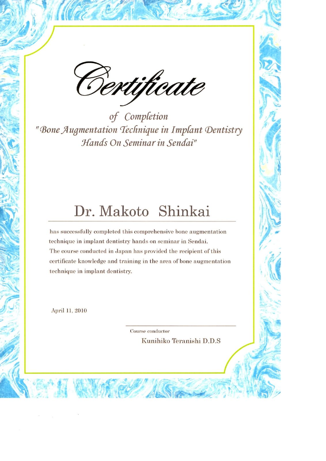 サティフィケイト